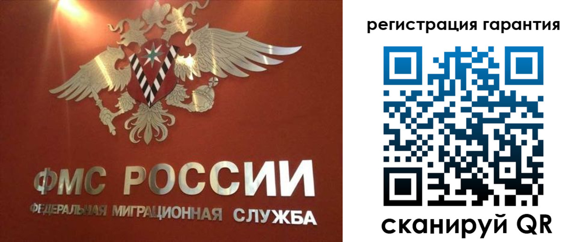 временная регистрация для школы в Петушках
