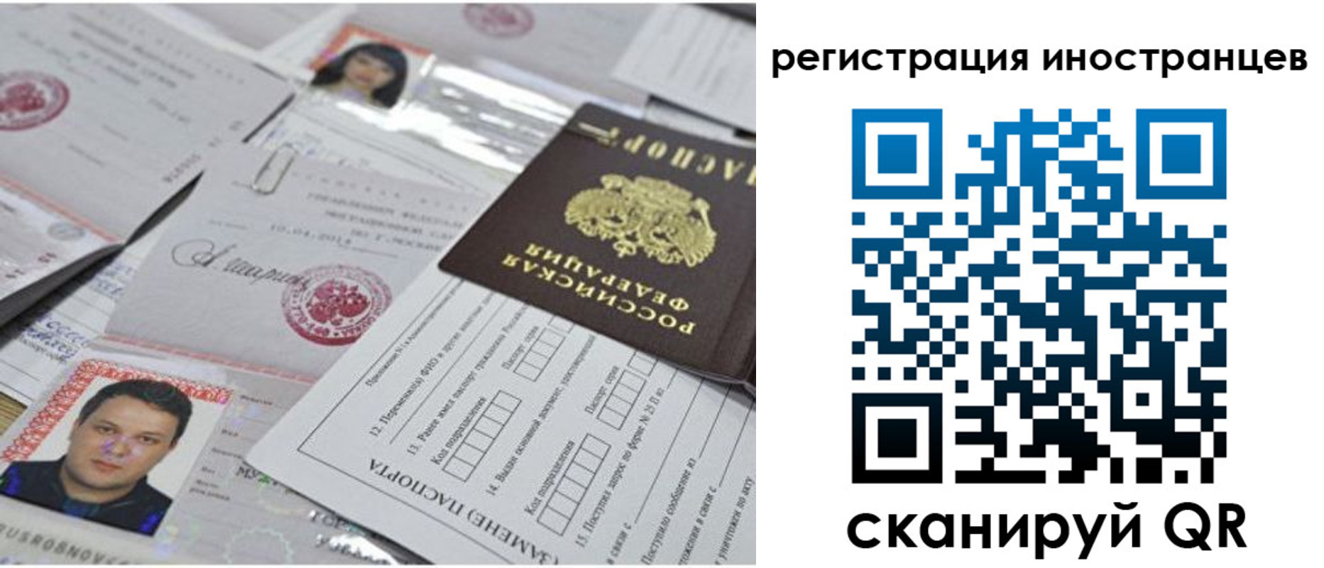 прописка регистрация в Петушках