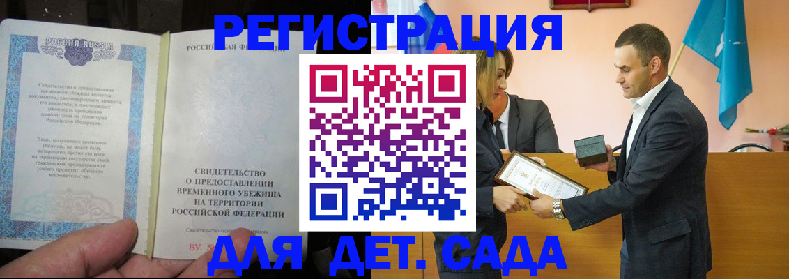 прописка в квартире в Петушках
