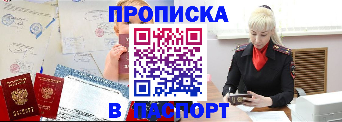 прописка от собственника в Петушках