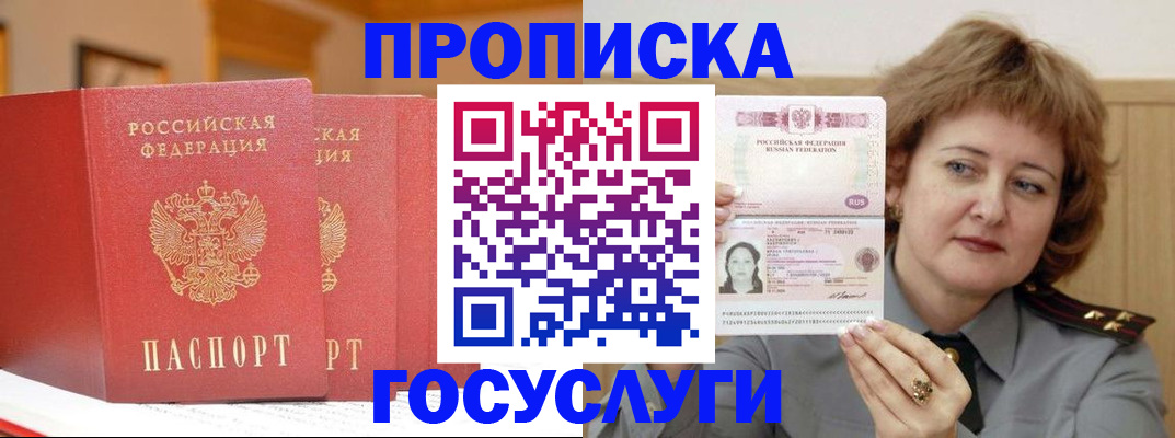прописка иностранных граждан в Петушках