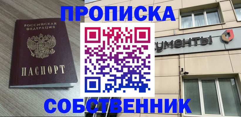 временная регистрация законно в Петушках