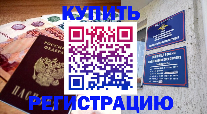 временная регистрация собственник в Петушках
