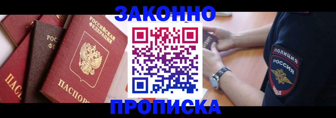 временная регистрация для всех в Петушках