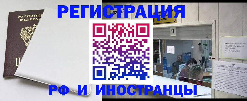 прописка 2025 в Петушках
