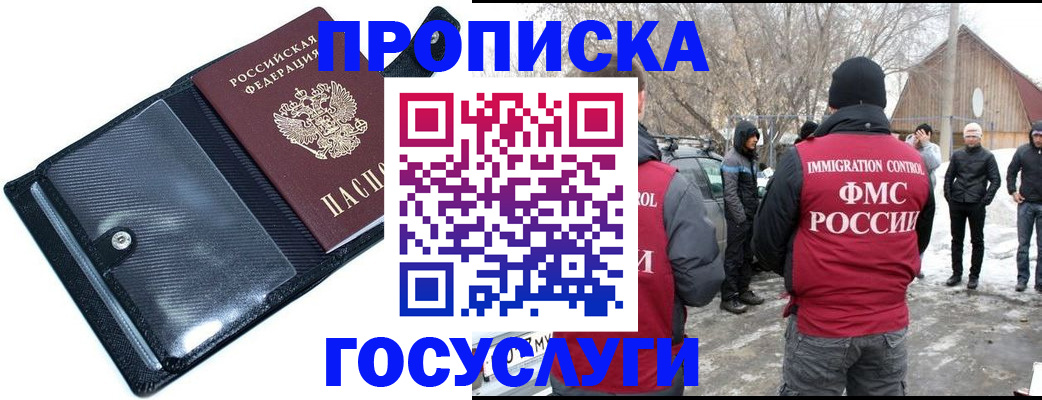 регистрация в Петушках